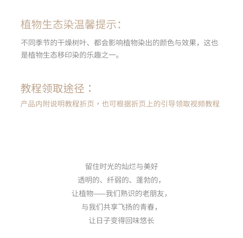 植物移印染色草木染束发环保时尚花朵真丝百搭飘带小长条丝巾礼品详情14