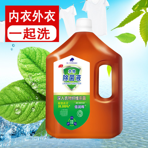 8 pounds clothing sterilizing liquid, laundry sterilizing liquid, sterilizing and mite-killing agent for both inner and outer clothing, clothing care, household use