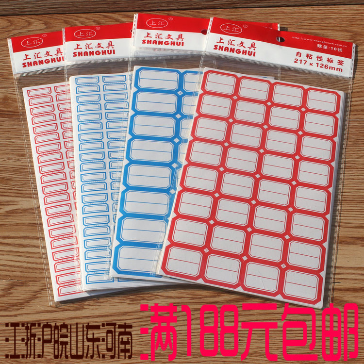 Shanghui Oral Collection Paper Series Classification Adhesive Label Classification Sticking Various Specifications Complete Stationery Wholesale