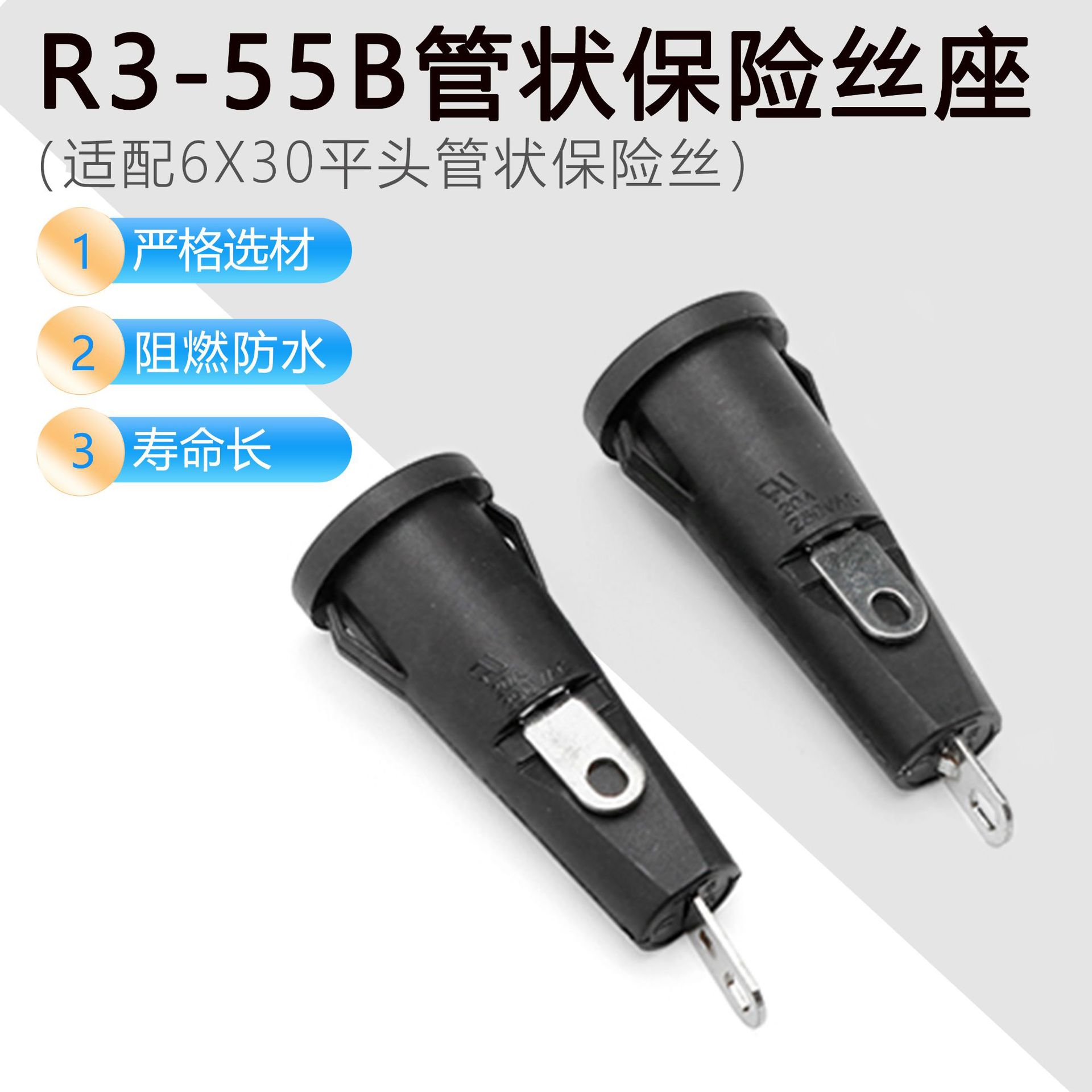 R3-54保险丝座5X20mm机箱面板安装6X30阻燃保险丝管现货批发