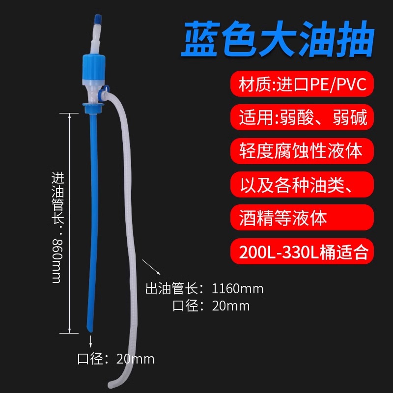 파란색 대형 오일 펌프 업그레이드
