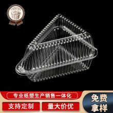 加厚k58三明治包装盒千层蛋糕打包盒透明一次性烘焙西点盒食品盒