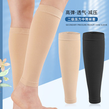 新款二级压力中筒袜套防曲张压力瘦腿袜女士弹力美腿袜现货批发