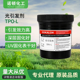 现货小瓶100g光引发剂TPO‑L液体光敏剂UV‑LED固化低黄固化涂料