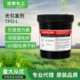 液体小瓶固化100g光敏剂