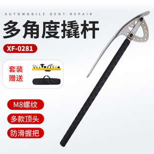 Car Dent Repair High Hardness Slide Bar Dragon Slayer Multi-Angle Crowbar Fender Repair Tool