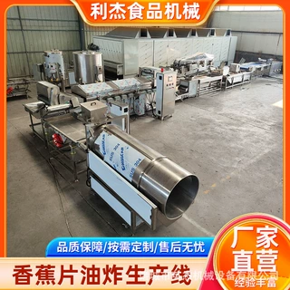 多功能速冻薯条加工设备 商用大型薯条生产线 可定制产量
