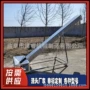 u型管式螺旋双轴输送机