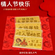 水贝同款足金999金钞红包黄金条生日快乐纪念品春节过年礼品定制