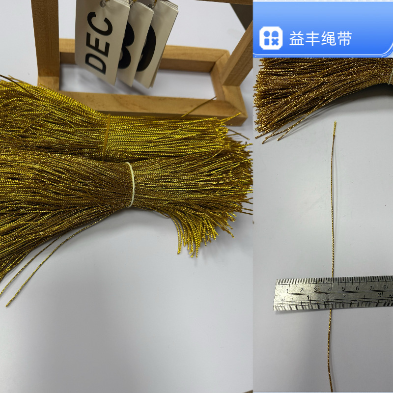 1mm金线无弹力标签绳工艺绳吊卡绳纯金丝线书绳宽贺卡吊牌绳