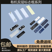 双层配电柜箱按钮开关标识塑料铭牌指示灯带胶标签标字标志框