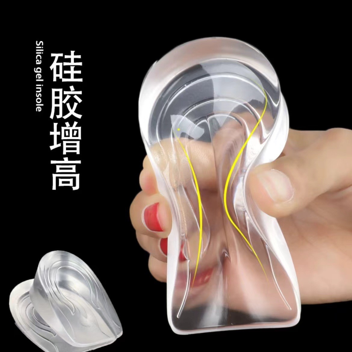 硅胶内增高鞋垫半垫软舒适隐形真高神器后跟女男增高鞋垫批发