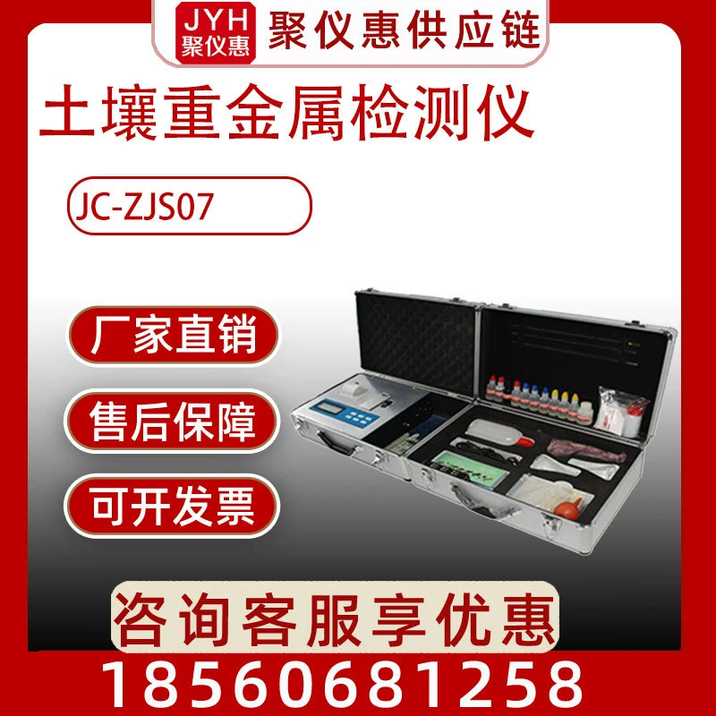 Детектор тяжелых металлов почвы пищевой растительный тестер тяжелых металлов многопараметрический анализатор тяжелых металлов удобрения