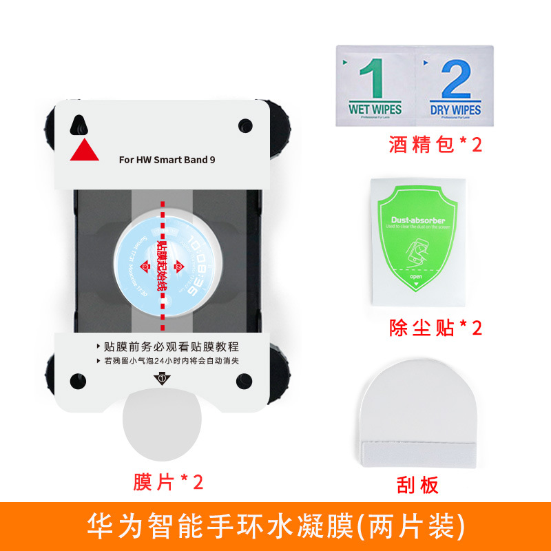 Película hidrogelante HD para Huawei 11 película protectora adhesiva película artefacto inteligente pulsera 10 película dial pulsera película