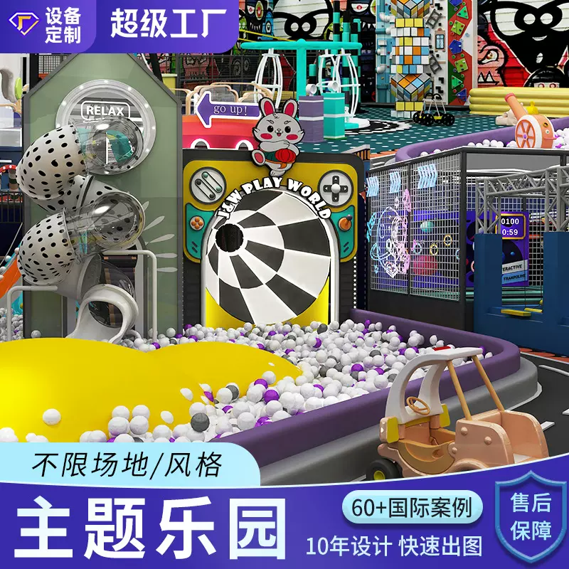 室内商用游乐园设备器材滑梯球池多模块组合商场乐园适用工厂定制