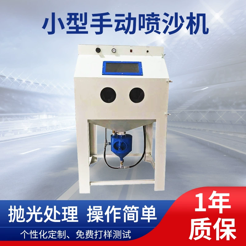 Оптовая Продажа с фабрики Небольшая Ручная пескоструйная машина оборудование для удаления чая пескоструйная машина Удаление ржавчины ручное сухое пескоструйное окисление
