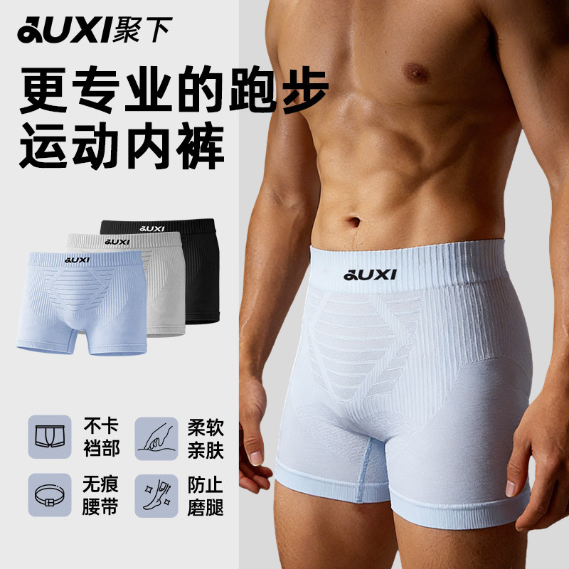Juxi Running Quick-Drying Men's Professional Sports Underwear, Anti-Chafing, Breathable, Elastic Compression, Extended Length Boxer Briefs