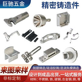 不锈钢浇铸件非标硅溶胶精密铸造件非标件加工铸钢精密铸造厂家