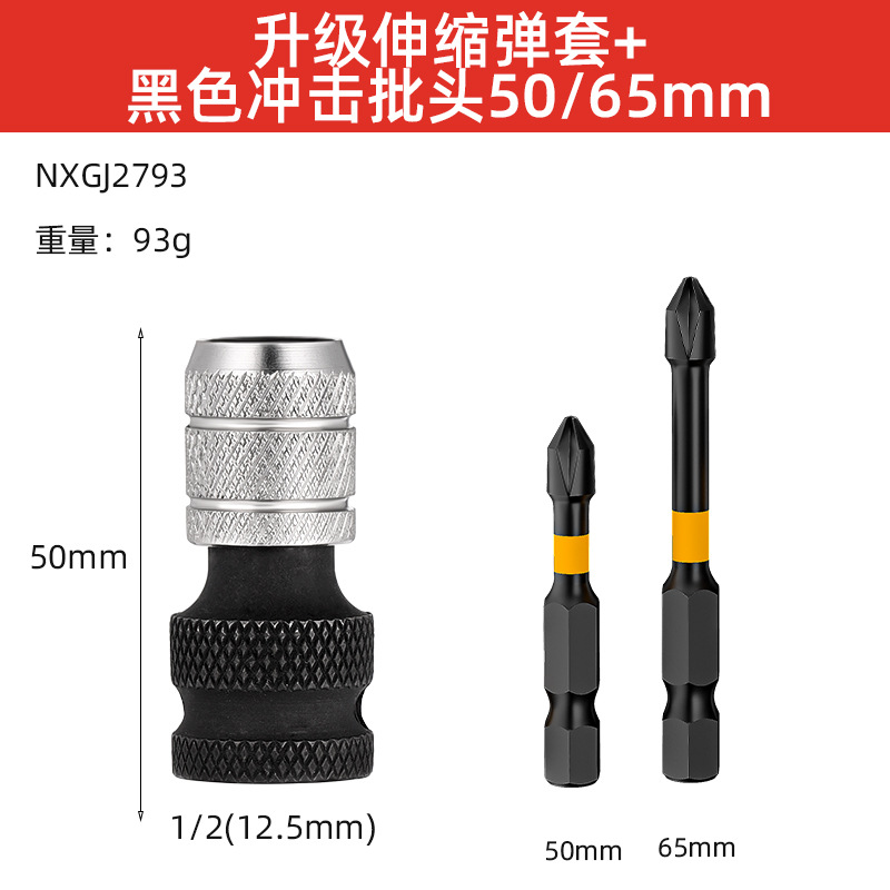 Cabeza de conversión de llave eléctrica multifuncional de refuerzo magnético general con manguito elástico telescópico grueso