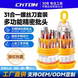 机修组合工具;手动螺丝套装;家用组合工具