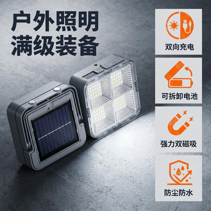 Outdoor Solar-Powered High-Brightness Power Supply, Replaceable Camping Light, Ultra-Long Battery Life, Magnetic Emergency Light, Stall Charging Lighting Lamp Outdoor Solar-Powered High-Brightness Power Supply, Replaceable Camping Light, Ultra-Long Battery Life, Magnetic Emergency Light, Stall Charging Lighting Lamp