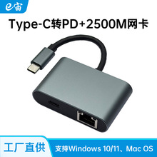 Type-C�D2.5G�о��W���ӿ�PD���USBC�D�W��RJ45ǧ����̫�W�W��