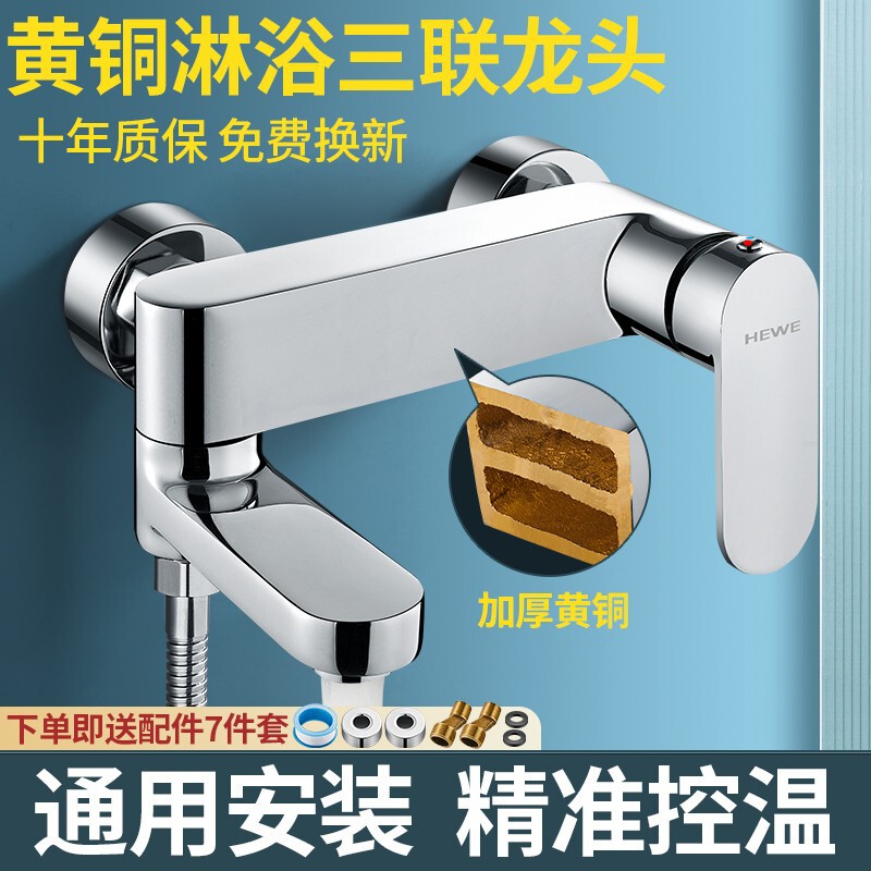 Copper Mixing Valve Bath Hot and Cold Faucet Shower Faucet Pressurized Simple Shower Set Triple Bathroom Bathtub Copper Mixing Valve Bath Hot and Cold Faucet Shower Faucet Pressurized Simple Shower Set Triple Bathroom Bathtub