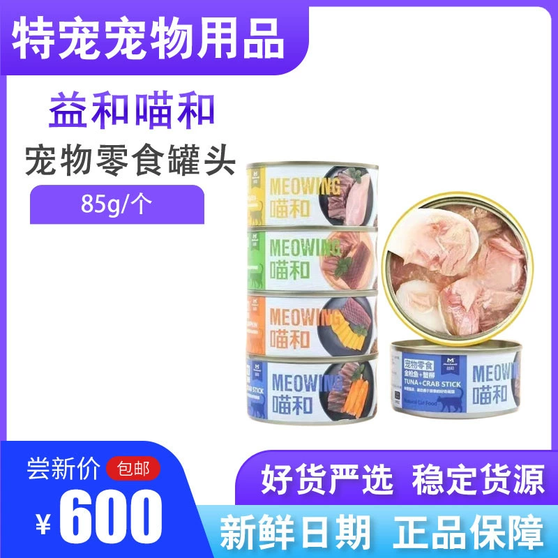 Yihe Мяу и кошка консервированный основной пищевой бак увлажняющий влажный корм курица тунца в кошку котенка откорма питание смешивается с кормом для кошек