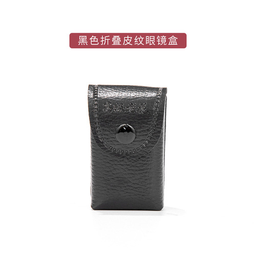 High-quality folding eyeglass case, reading glasses storage box, factory direct sale, portable reading glasses case