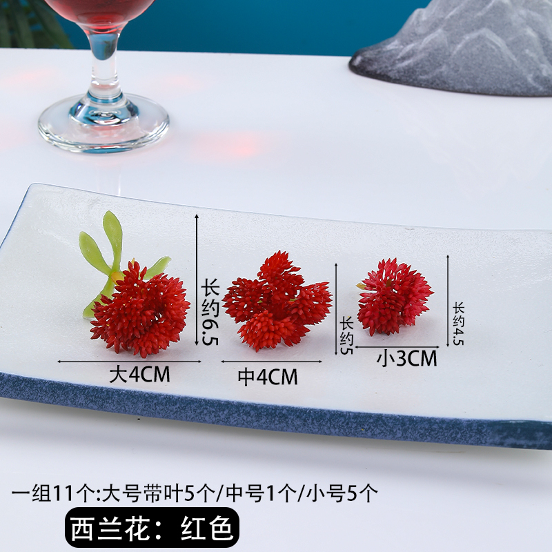 酒店菜品摆盘装饰点缀冷菜装饰花草摆盘刺身绿毛球三文鱼摆件围边|undefined