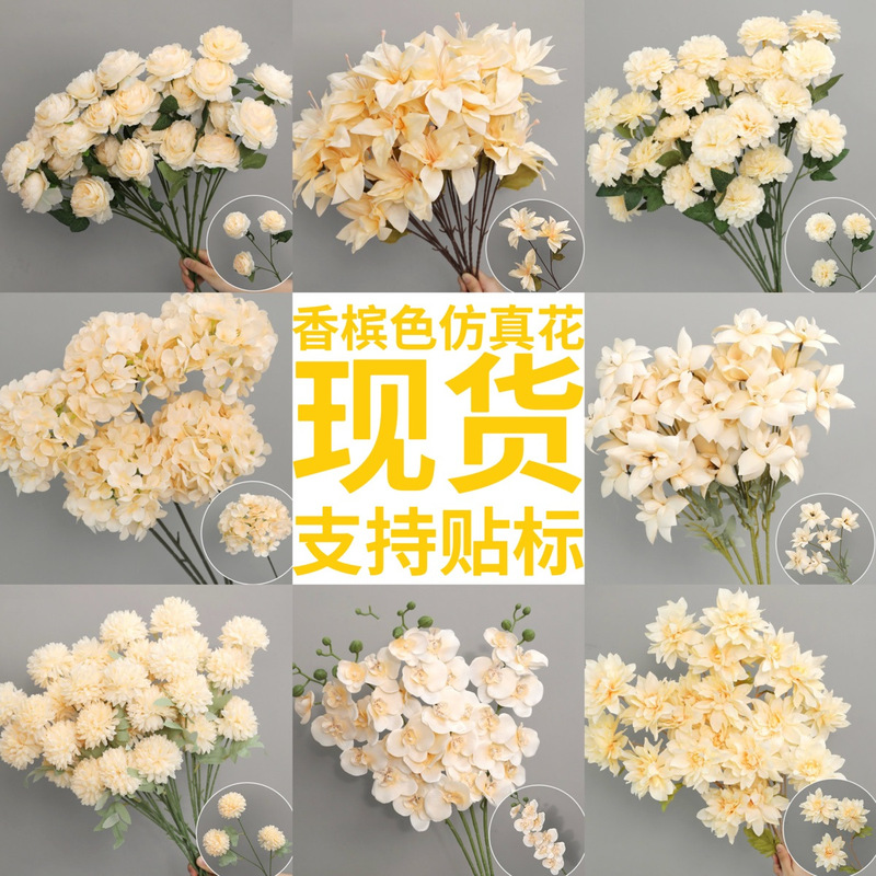 シャンパン模擬花シーンアレンジメント結婚式結婚式家の装飾装飾品花模擬花フェイクブーケ卸売|undefined