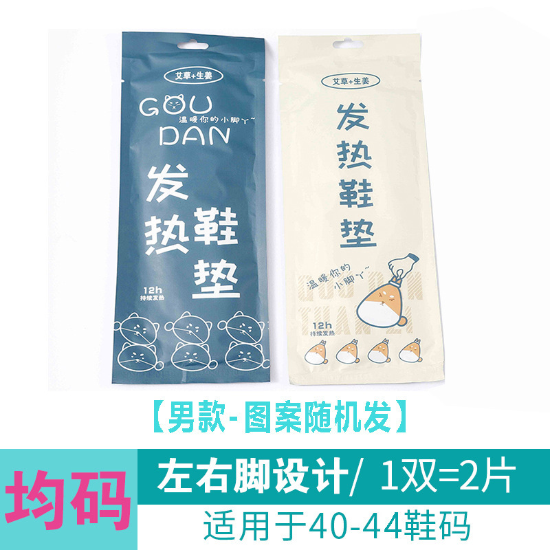Plantilla autocalentable de invierno, plantilla unisex, parche de calentamiento de pies, parche de calentamiento de pies completo desechable, par de parche de calentamiento de pies