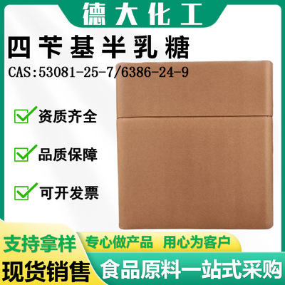 benzyl Galactose 2,3,4, 6-O- Tetrabenzyl -D- Galactose CAS : 53081-25-7 Intermediate