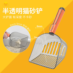 large and small lattice cat litter shovel shovel excrement artifact pet cleaning supplies bag hanging sealing translucent cat litter shovel
