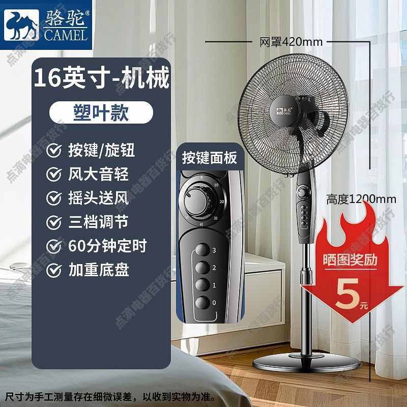 Ventilador eléctrico doméstico ventilador de piso vertical dormitorio sala de estar agitar cabeza gran ventilador de viento fábrica de fuente de una al por mayor