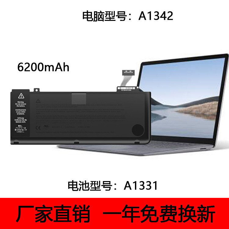 For Apple MacBook Pro 13 inch A1342 A1331 MC207 MC516 laptop battery