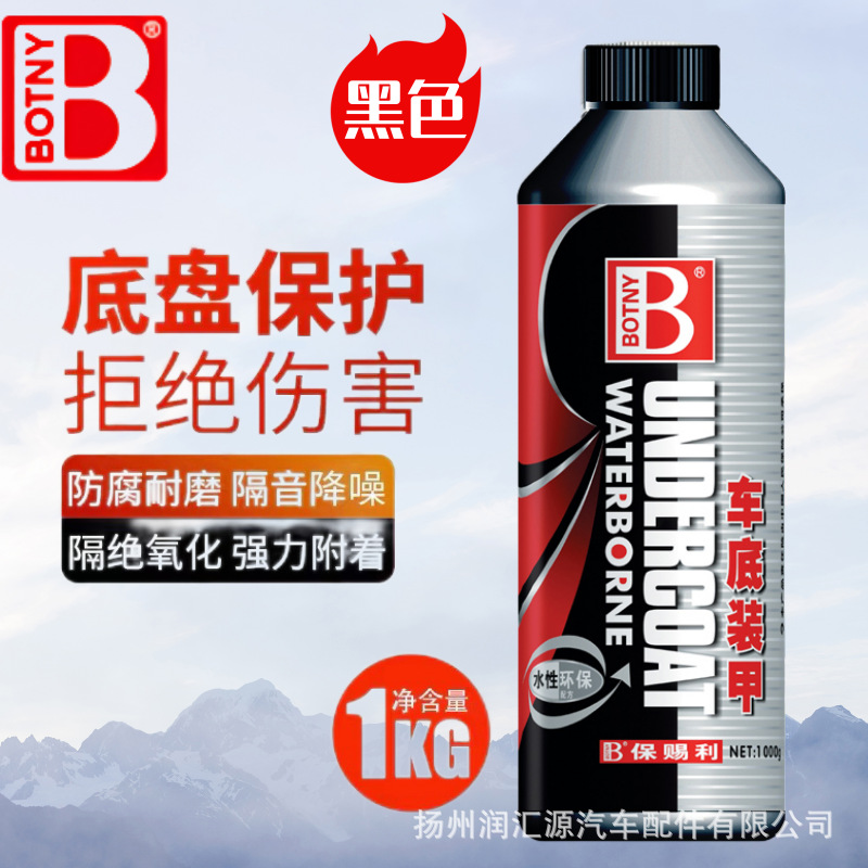 Underbody Anti-rust Paint, Qìchē Sheet Metal Spray Repair - spray-gun-black-armor-1kg-bottle