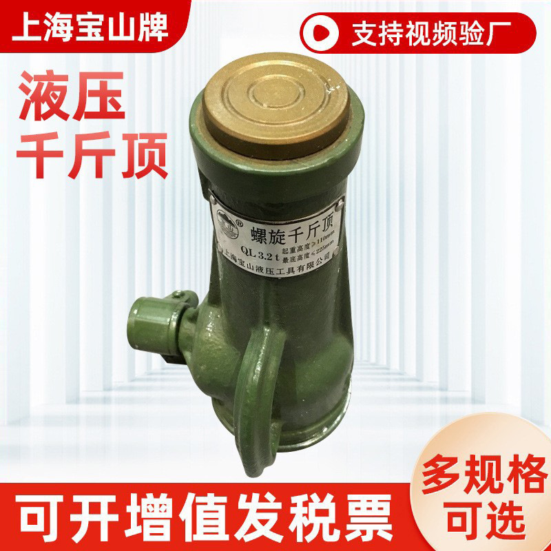 厂家供应螺旋千斤顶3.2T  起重机械设备千斤顶 立式便携式千斤顶