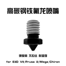 E3D V6�����F�����M�ډT�Ӹ�̼�Ӳ��Mega Prusa���� �m��PETG CF