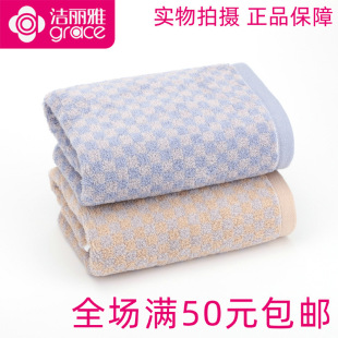 Genuine first-class Jie Liya 7524 cotton soft and comfortable absorbent towel face wash cotton face towel labor protection wholesale