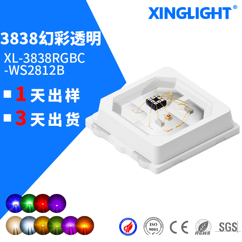 3838幻彩灯珠RGB全彩内置IC可编程led灯珠WS2812B贴片LED灯珠