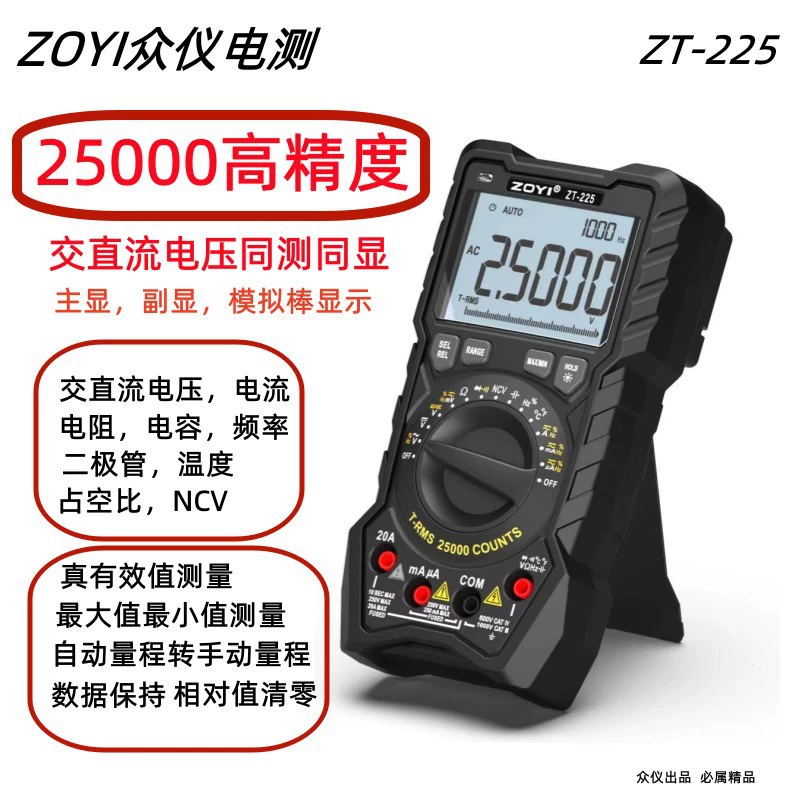 ZOYI Zhongyi 25000 Дисплей ZT-225 Высокоточный цифровой мультиметр с автоматическим диапазоном измерения Универсальный измеритель с защитой от ожогов