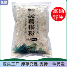 湖北恩施高山食补葛根粉施州富硒野生葛根粉深山老葛粉营养代餐粉