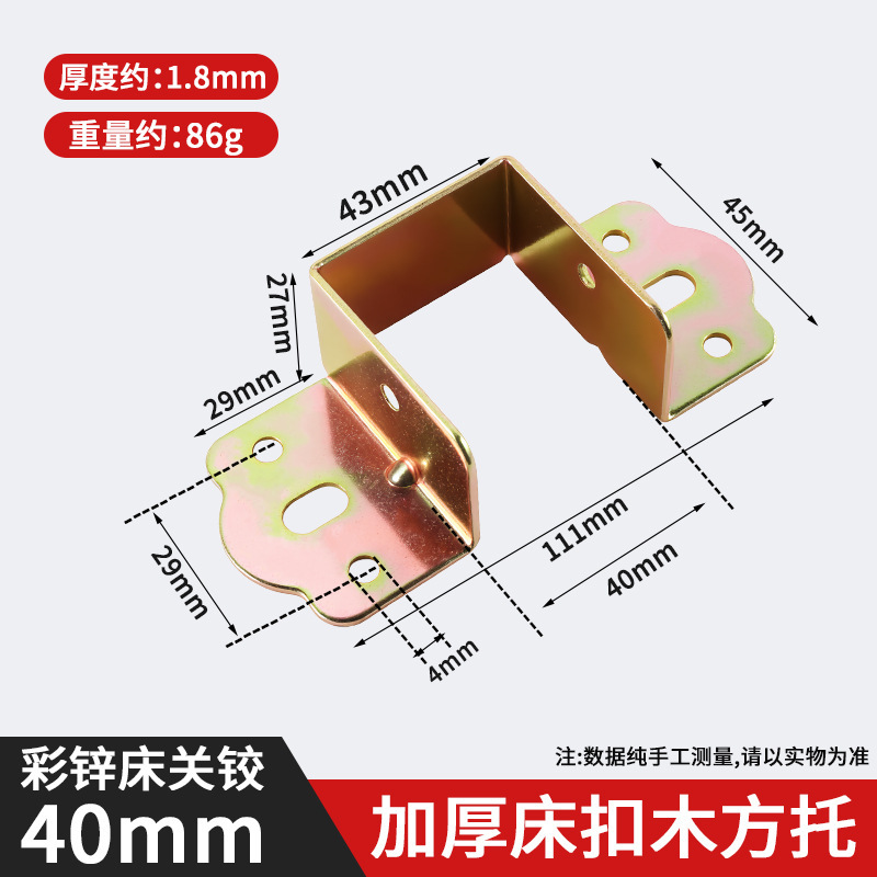 加厚床关铰U型床挂扣件实木床横梁加固配件实木床方木托床铰床托|undefined