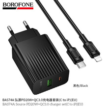 BOROFONE BAS74A�p��PD20W+QC3.0�WҎ��������֙C�����m����EU
