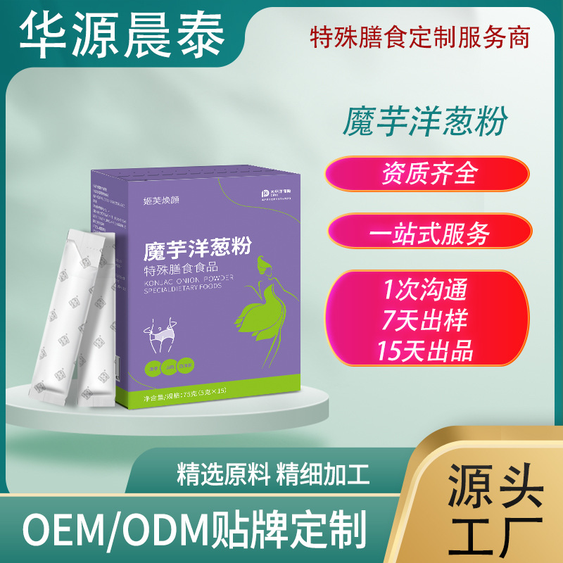 Konjac onion powder comprehensive plant fruit and vegetable powder…
