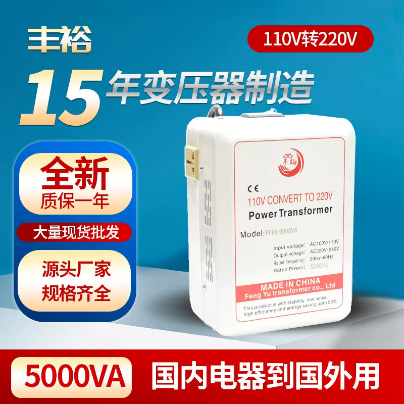 电源电压转换变压器国内电器110v转220v5000W环形国外出口大功率