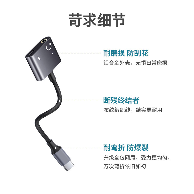 Typec携帯電話オーディオケーブル2 in 1イヤホン変換3.5変換器OTGuディスクはアップル華為を適用する|undefined