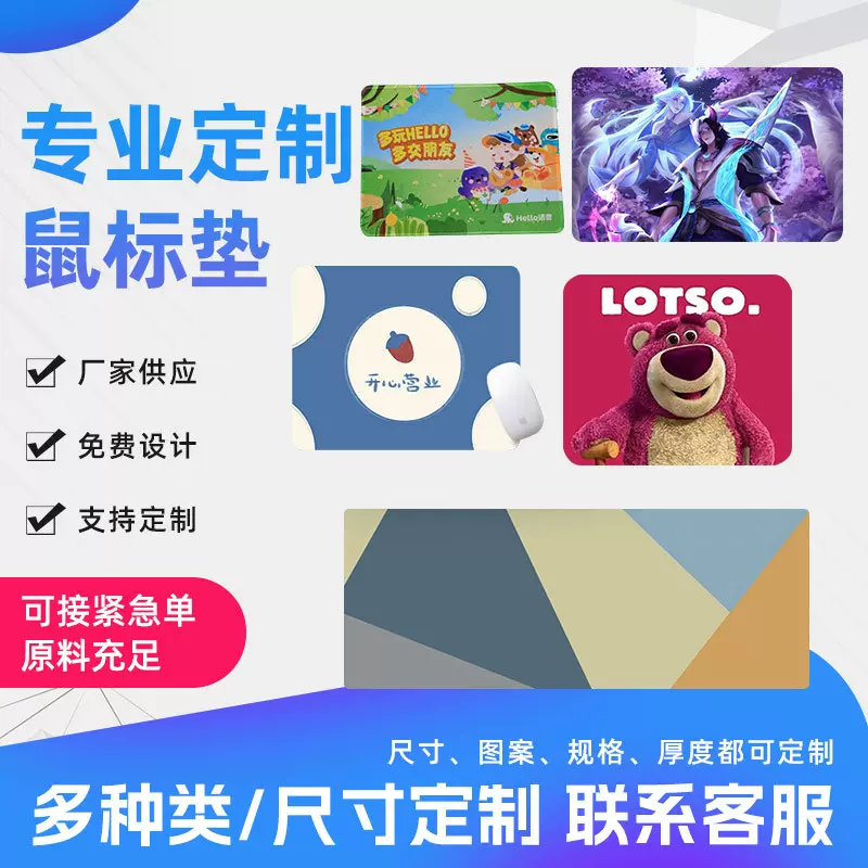 批发广告印刷橡胶鼠标垫大号桌垫立体游戏制造锁边办公桌