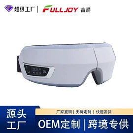 按摩足疗机;护眼仪;按摩枕/靠垫